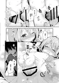 Rumina-chan no Hikikomori Kyousei Keikaku!