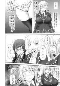 (C88) [FONETRASON (Ryutou)] Shield Knight Elsain Vol. 18 Injuu no Jukokuin 2