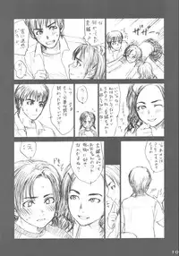 (CR34) [Izumisou #5 (Rustle)] Lowteen Complex [Decensored]