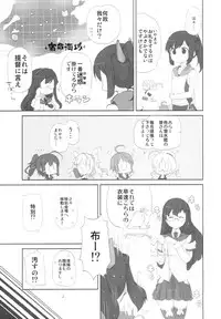 (C86) [NEW. (shin)] Ii to omoimasu ! (Kantai Collection -KanColle-)