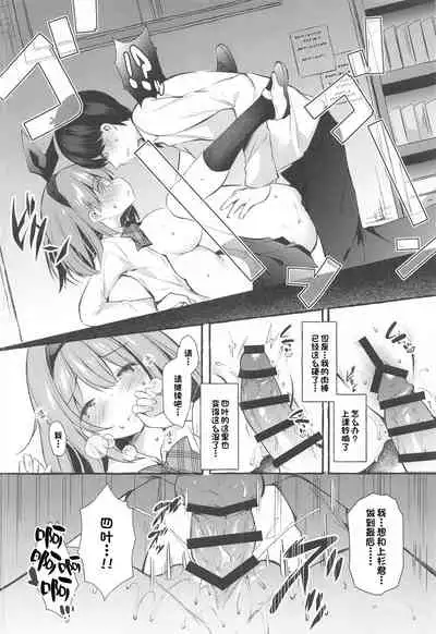 Yotsuba to Shiryoushitsu de H Shiyo