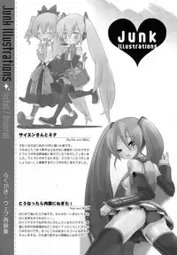 (C73) [dicca (Suemitsu Dicca)] Install/Uninstall (Vocaloid)