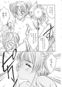 [Anthology] Ero-chan to Issho 2 (Cardcaptor Sakura)