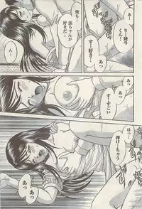 Namaiki! 2009-07