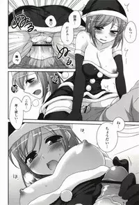 [Hazuki] Kimitono Hajimete