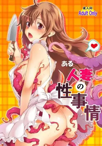Desperate Measures of a Horny Wife