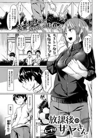 COMIC Kairakuten 2017-02 [Digital]