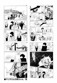 [Moriyama Toh (Yamamoto Naoki)] Ki wa Kinoko no Ki