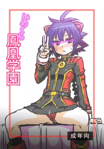 (Mimiket 32) [Izanagi (Otoo)] Mujina Netori (Shirabansho Choco)