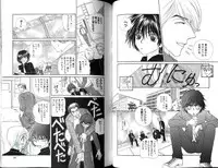 [Shiose Jun.] Ikase te Ageru