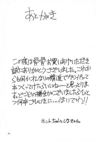 Hone 2