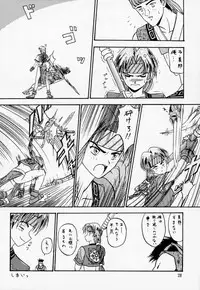 [Waku Waku Doubutsuen (Tennouji Kitsune)] Soul Ecchi (Soul Edge)