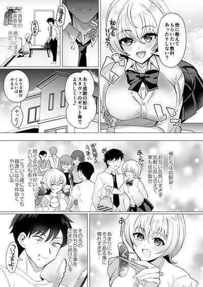 Osananajimi Renketsu Ichizu ni Omoitsuzuketa Aitsu to Koibito Ecchi