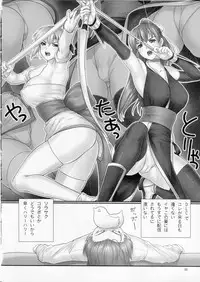 (C84) [Hellabunna (Iruma Kamiri)] Toukiden Vol.1 (DEAD OR ALIVE)