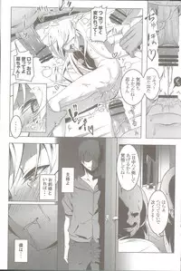 (C84) [Yuunabe Shinkouchuu (Tanabe Kyou)] Netoraregatari San (Bakemonogatari)