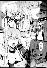 (C92) [USAGIBOSU (Kurowa)] DEEP d'ARC FANTASY (Fate/Grand Order) [Chinese] [无毒汉化组]