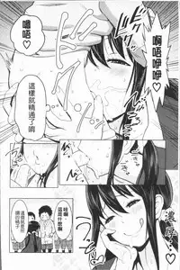 [Agata] Chou One x Pako³ | 超淫姊×啪啪³ [Chinese]