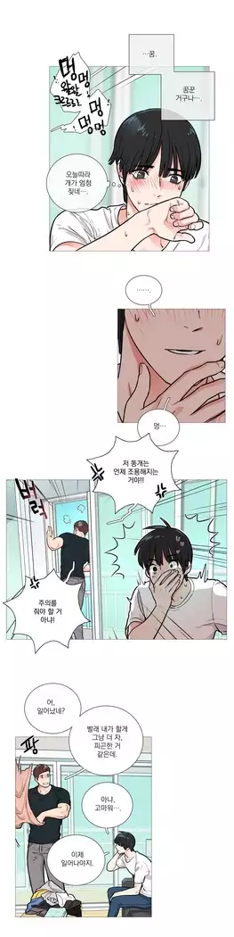 Sadistic Beauty Ch.0-29