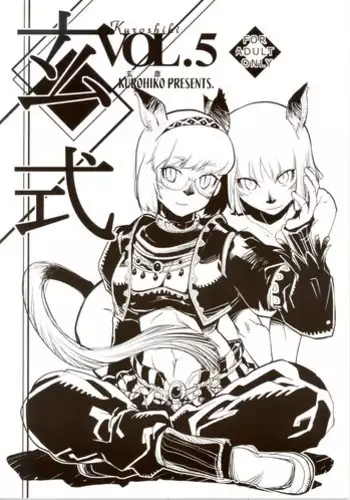 [Kuroshiki (Kurohiko)] Kuroshiki Vol. 6 (Final Fantasy XI) [Textless] [Digital]