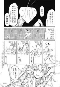 (C94) [Metamor (Ryo)] Dosukebe Elf no Ishukan Nikki 5