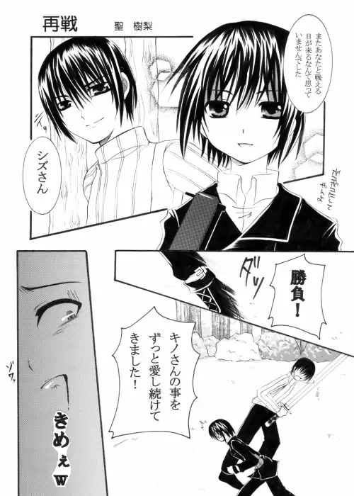 ~SAIFA~ Sairokubon