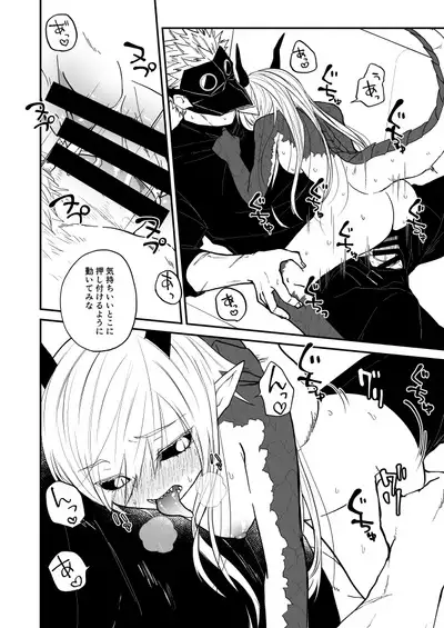 Ryuu to Karasu