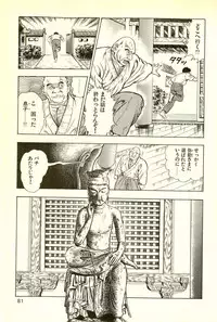 [Maeda Toshio] Youjuu Kyoushitsu 2 - Saishuu Sensou hen (Kyun Comics)