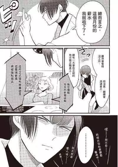 Posi | 積極之戀