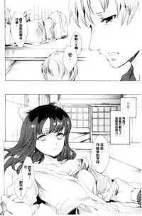[Yuiga Naoha] Netorare Kishimu Nikuningyou Ge | 被寢取的愛慾肉人形 下 [Chinese]