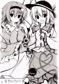 (C83) [Attendance Number 26 (Niro)] Koishi Ecchi (Touhou Project)