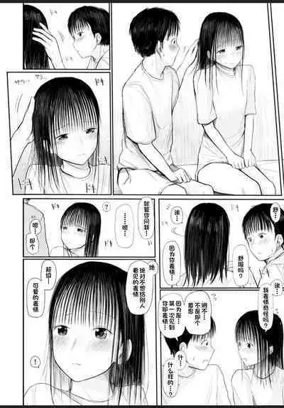 Kimi ni Fureru Shiawase