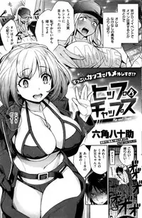 COMIC Shitsurakuten 2016-12