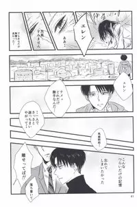 (CCOsaka100) [again (Sujiko)] Mou Ichido, Kono Te o Hiite (Shingeki no Kyojin)