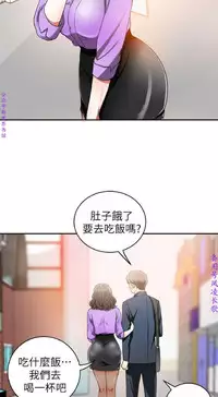 我要搶走她1-7【中文】