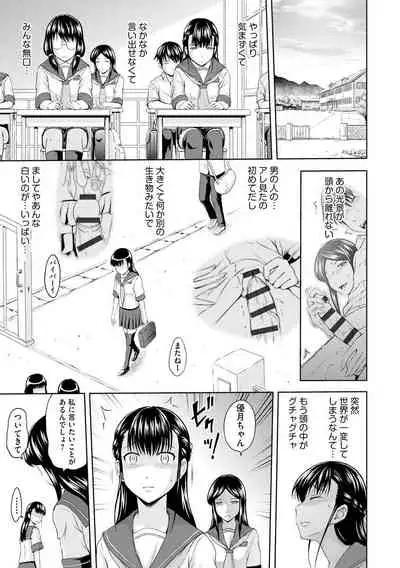 [Mahiruno Kagerou] Aiyoku no Wakaba-tachi [Digital]