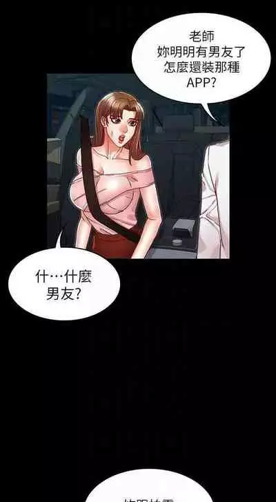 教師體罰 1-28