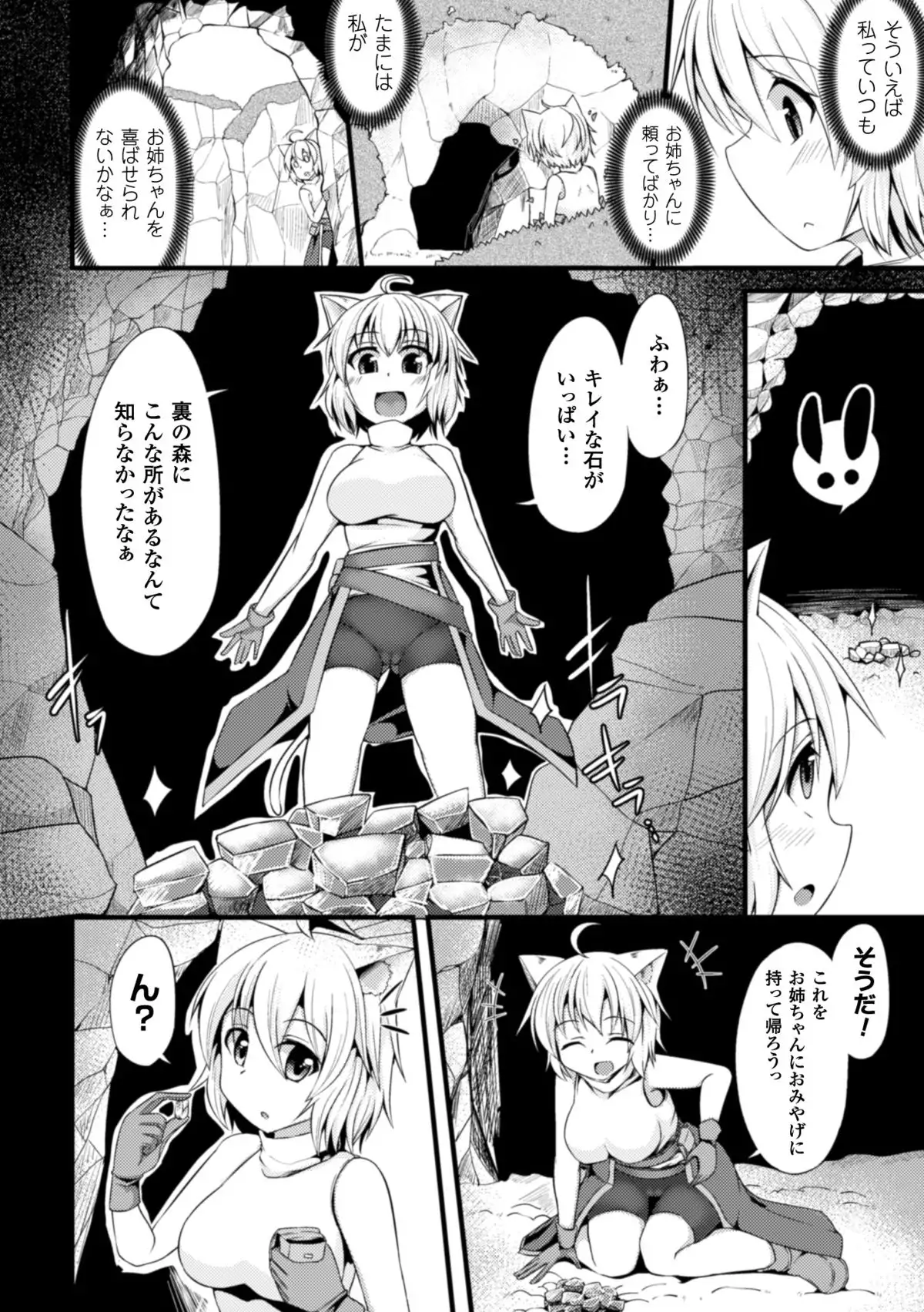 2D Comic Magazine Bokoo SEX de Monzetsu Zenkai Acme! Vol. 2