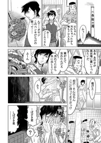Yabai!! Hadaka de Densha ni Notchatta