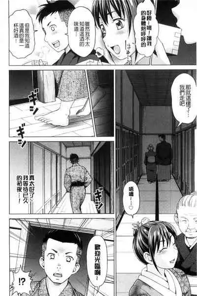 Tsuma no Naka no Shoufu to Shukujo