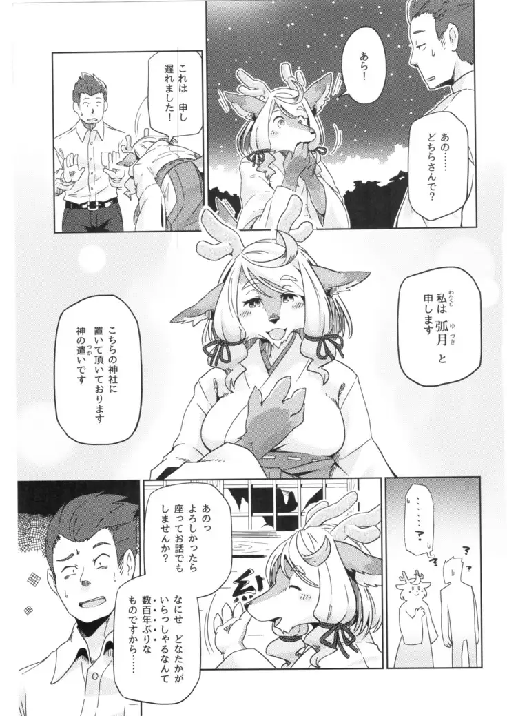 Yumiharidzuki no Michiru Yoru