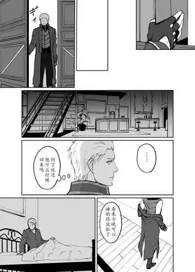 Dante x Vergil