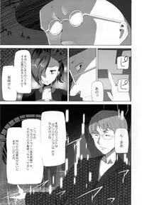 (C84) [Waffle Doumeiken (Tanaka Decilitre)] WRONG WORLD (Sword Art Online)