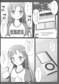(C79)	[Abyssinia (Aru)] My Sweet Hoo!!! (THE iDOLM@STER)