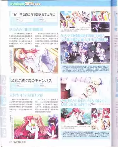 zettairyouiki Galgame yuuginennkann 2012