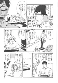 [Dai 25 Hohei Shidan] Shoujo Ijou Komusume Miman