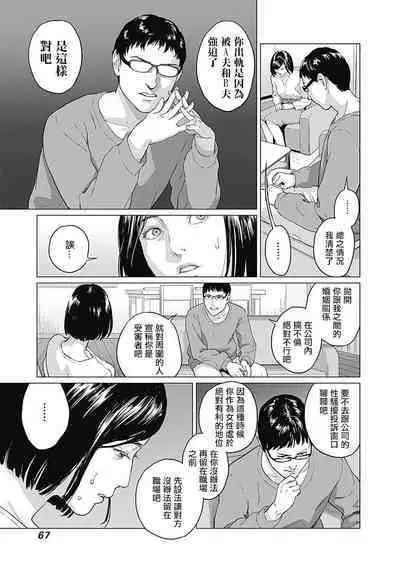 我們的離婚 VOL.1