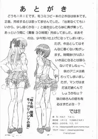 (C77) [Rat Tail (Irie Yamazaki)] Saki -Gal Jang Jigoku hen- (Saki)