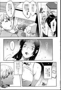 [Anthology] Do Not Peep 10 (Nozoite wa Ikenai 10)