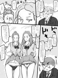 [Tachibanaya] Rankou Kyoushitsu