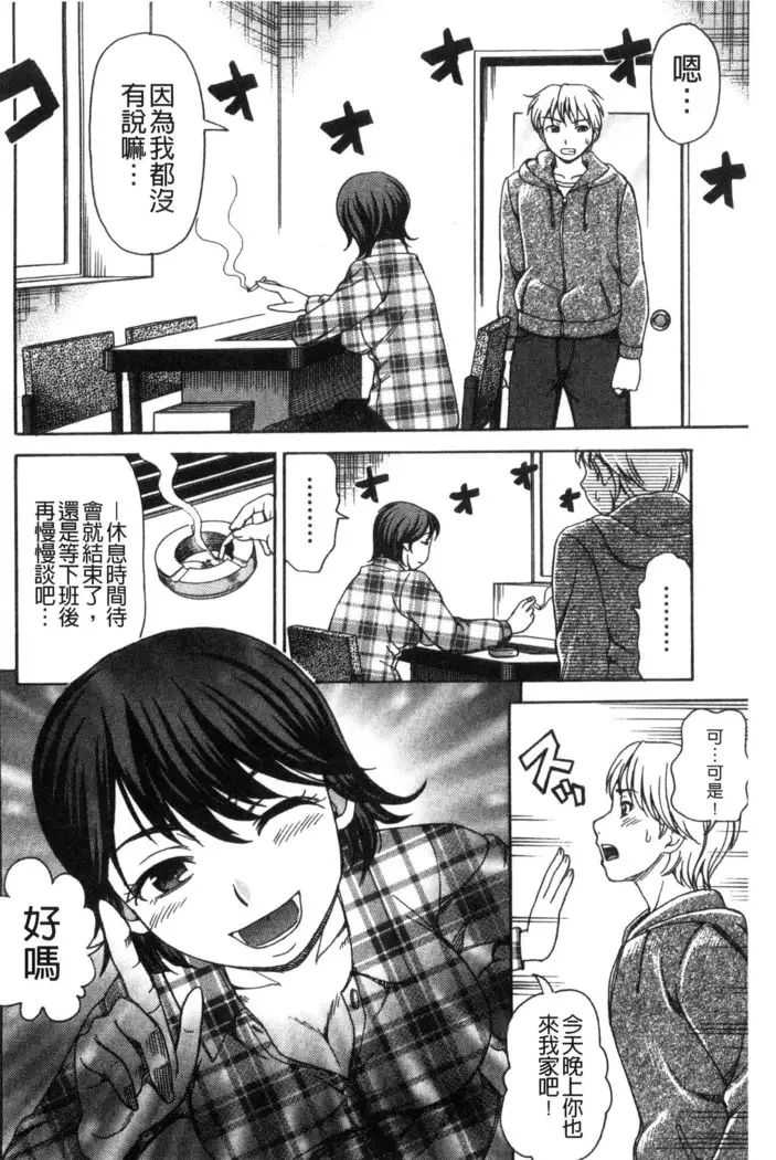 Nikuhida no Kioku | 肉壁的回憶錄